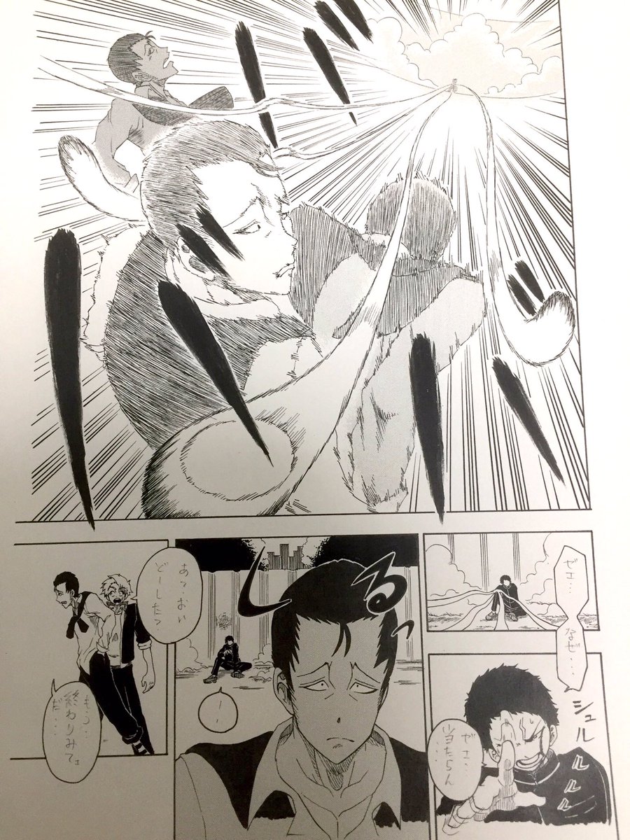 過去作④「REVIVAL」(2014)
最近ルーキーにあげた「REMIND」の元になった漫画。人間離れした能力「離業-ハナレワザ」に目覚めた若者たちの物語。全31p 