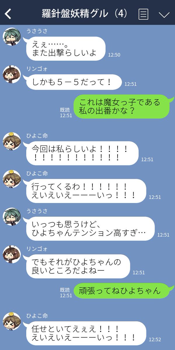Twitter पर 新田祐助 もしロー コミカライズ2巻発売中 癒されそうで癒されない少し癒される羅針盤妖精さん 艦これ