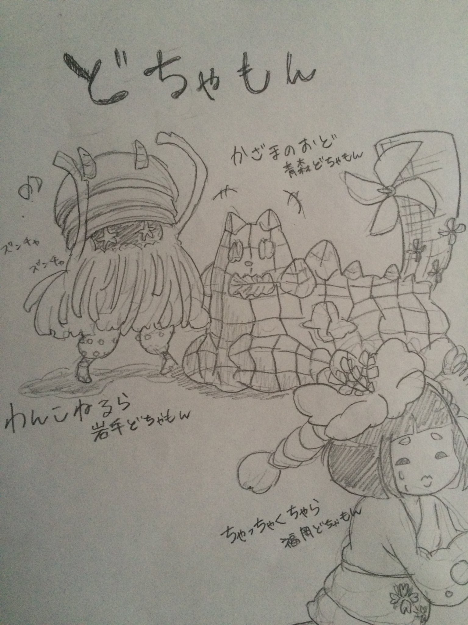 Twitter 上的 このアカウントは現在使われておりません どちゃもん描いてみた 個人的には 青森と岩手のどちゃもんがいい感じ 天才てれびくん どちゃもん イラスト練習 T Co Yif0r1cm3q Twitter