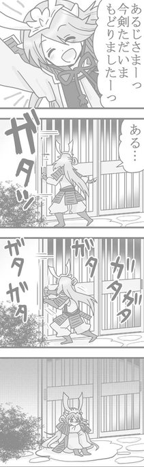 刀剣乱舞 を含むマンガ一覧 53ページ ツイコミ 仮 刀剣乱舞 を含むマンガ一覧 53ページ ツイコミ 仮