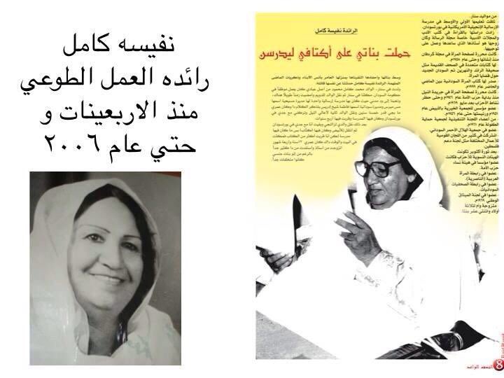 elsadig_atif's tweet photo. رائدات سودانيات يفخر بهن السودان
كانت لهم بصمة ودور بارز في التاريخ السوداني
#بت_السودان
#IWD2017
#BitAlsudan
#InternationalWomensDay https://t.co/VEDatEdzyl