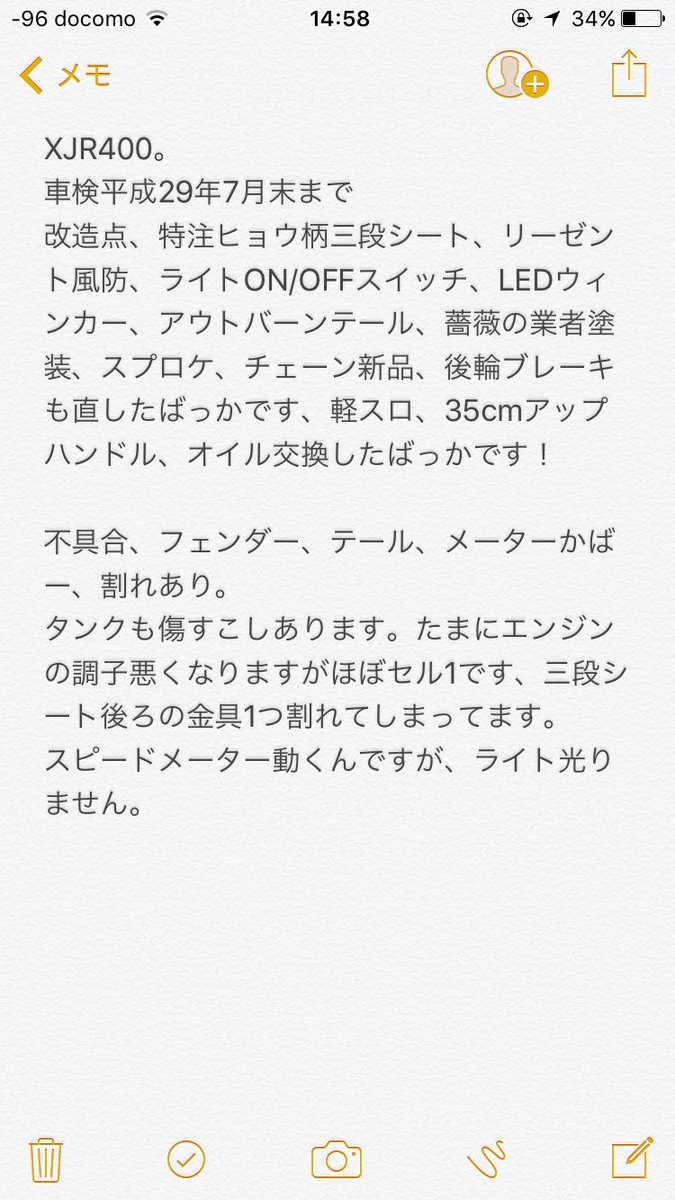 masayaXJR's tweet photo. キャンセルばっかで困ってます
どなたか欲しい方いませんか？
陸送可能です
一括30希望ですが早期取引なら値下げ可能です！
急ぎなので本当にお願いします
4月までに売りたいのでお願いします

#単車売ります
#バイク売ります
#XJR売ります
#拡散希望

リツイートお願いします。 https://t.co/bvKPFgHith