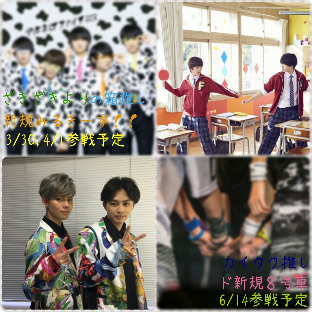 MILK__nanamin's tweet photo. 🚄🍼お友達探し🚄🍼

🍼ざきざきよりの箱推し
🚄カイタク推し
🚄🍼関東支部の01~02line
🚄🍼同担🙆
🚄🍼相方さんも探してます

#RTした人全員フォローする 
#みるきーずと繋がりたい 
#MILK好きな方と繋がりたい 
#8号車さんと繋がりたい 
#超特急好きな人 https://t.co/8gsTwklNWq