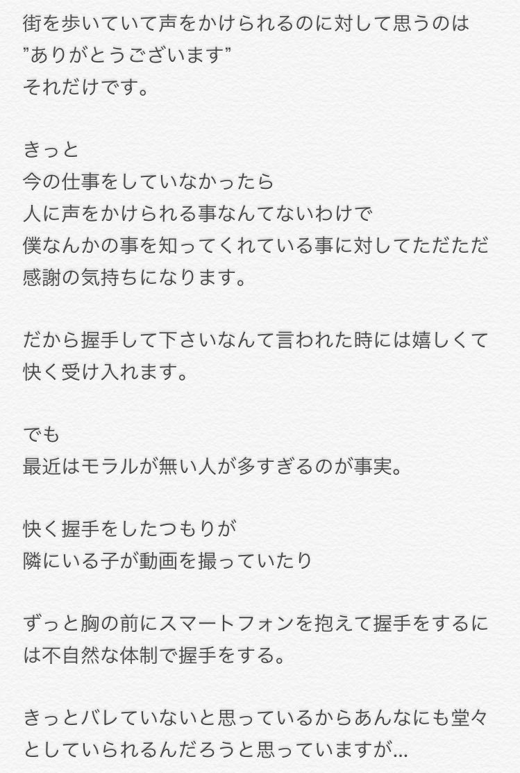 sajiro2424's tweet photo. メンバーも気づいてるんだよ https://t.co/lSAvgjp9yJ