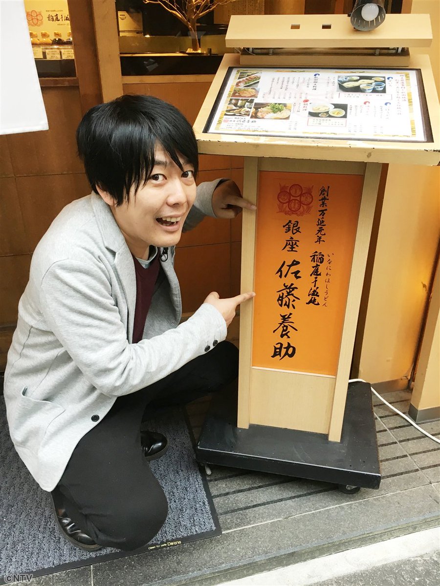 O Xrhsths Zip 日テレ Sto Twitter あさ5時50分 神の舌を持つというお笑い芸人 うしろシティの阿諏訪くんが今回ご紹介するのは 銀座の老舗稲庭うどん店で味わえるカレーうどん でもこれ ただのカレーじゃないぞ 日本人に合った味の秘密とは 明日のzip