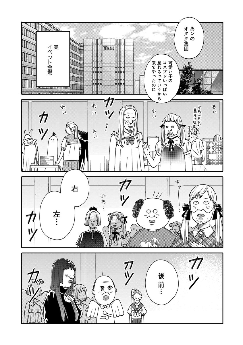 鯛代くん 君ってやつは ネタバレ 鯛代くん 君ってやつは ネタバレ