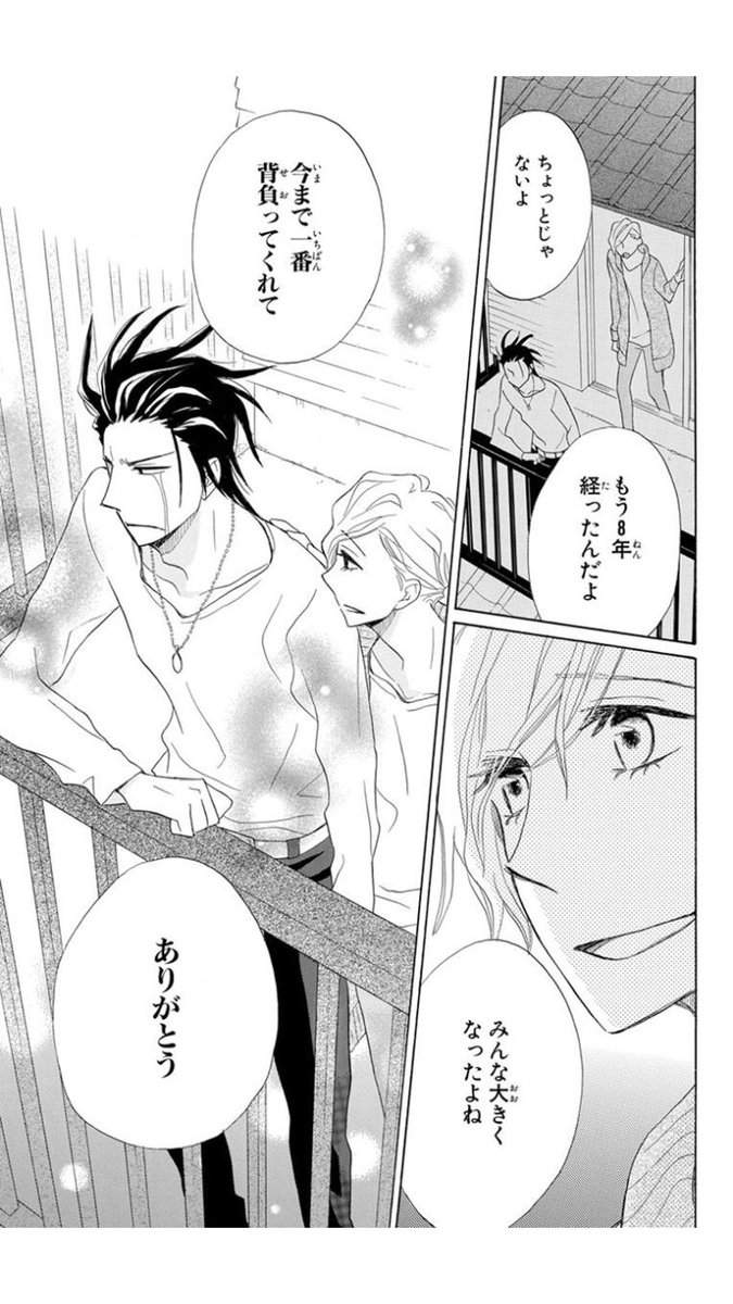 ただいまのうた ただいまのうた