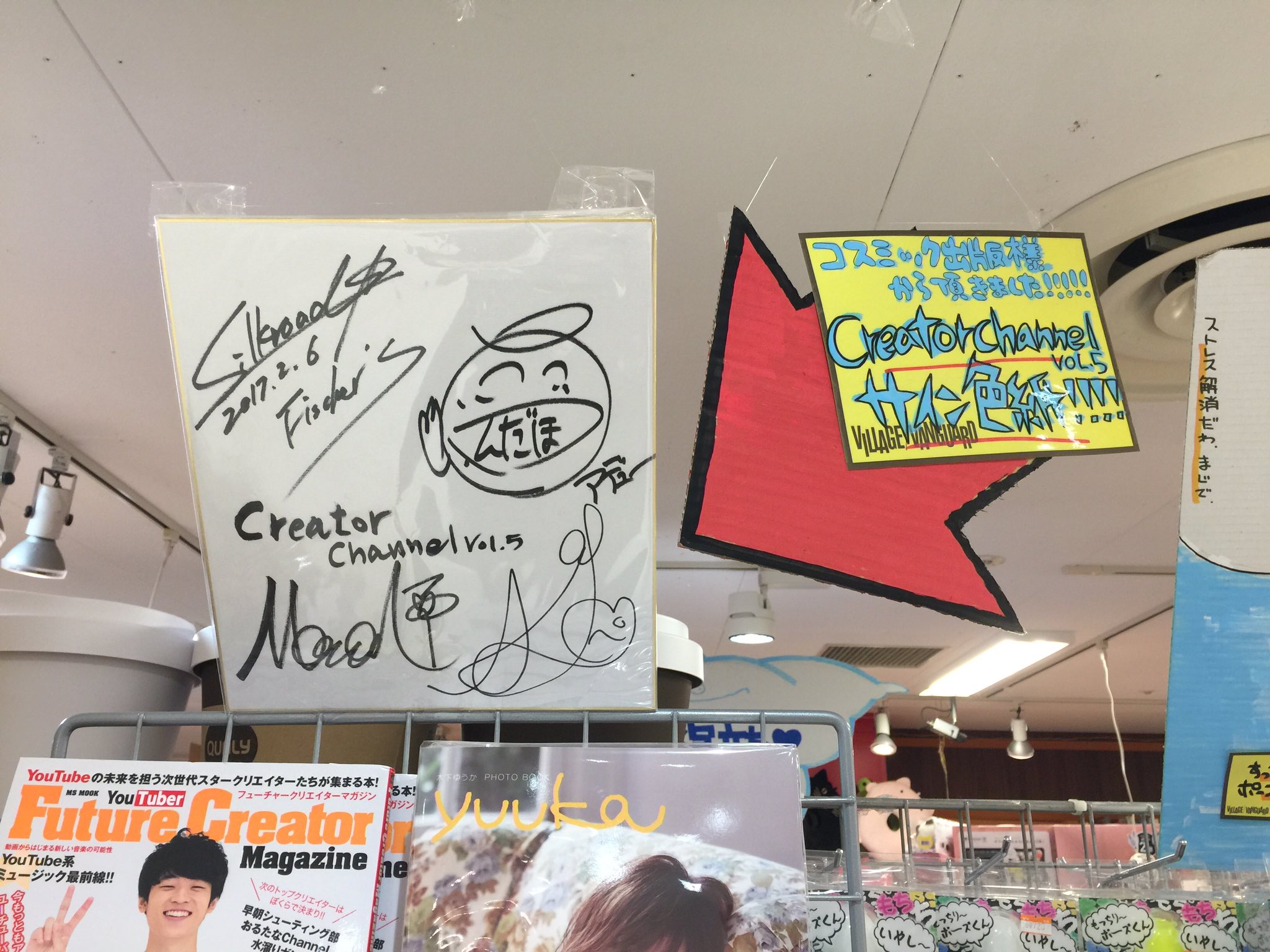 Fischer's フィッシャーズ んだほ ぺけたん 直筆サイン フィッシャーズ んだほ＆ぺけたん 直筆 サイン 単独ライブ入場者