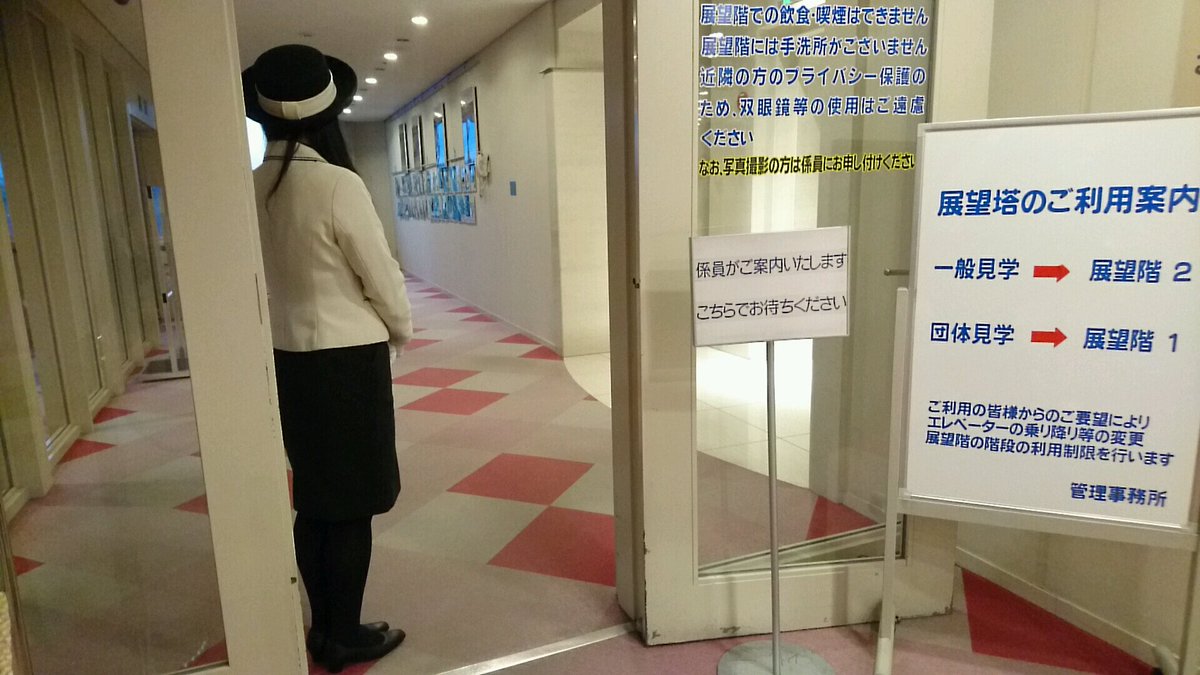 かわたく Twitter પર I M At タワーホール船堀 In 江戸川区 東京都 T Co Goddlfen4l 江戸川区の施設としてタワーがあるのは素晴らしい O エレベーターガールがいるのに 入場料が無料とはありがたい 夕暮れ時の富士山とスカイツリーの眺め良し かわたく Twitter પર I M At タワーホール船堀 In 江戸川区 東京都 T Co Goddlfen4l 江戸川区の施設としてタワーがあるのは素晴らしい O エレベーターガールがいるのに 入場料が無料とはありがたい 夕暮れ時の富士山とスカイツリーの眺め良し