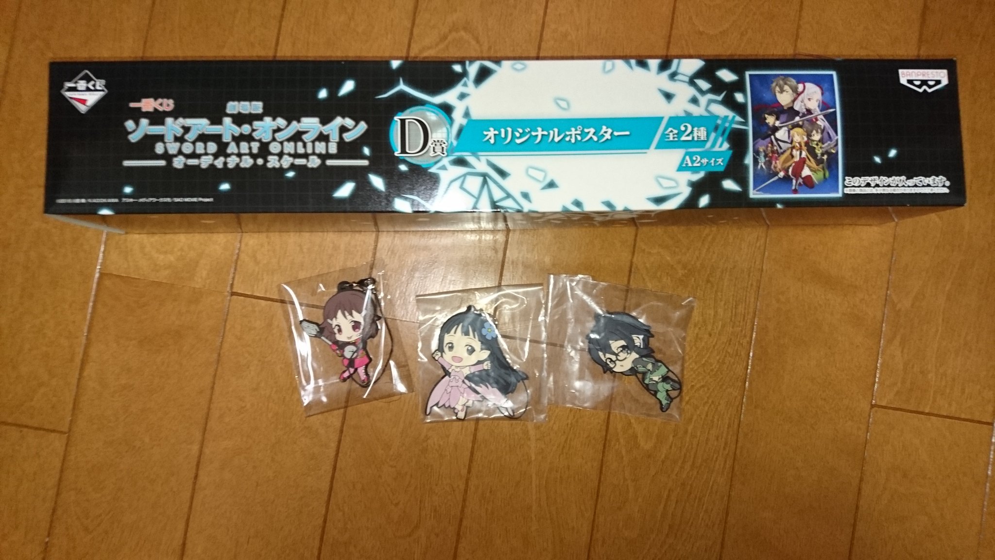 キリユキ On Twitter 交換 ソードアートオンライン グッズ 譲 ｄ賞ポスター ｆ賞ユイ シノン 映画館ラバストリズ なか卯第1弾リズ コラボカフェコースターエギル 求 キリトグッズor定価 郵送料 シリカグッズ 物によりますのでフォロー内フォロー外からもぜひ