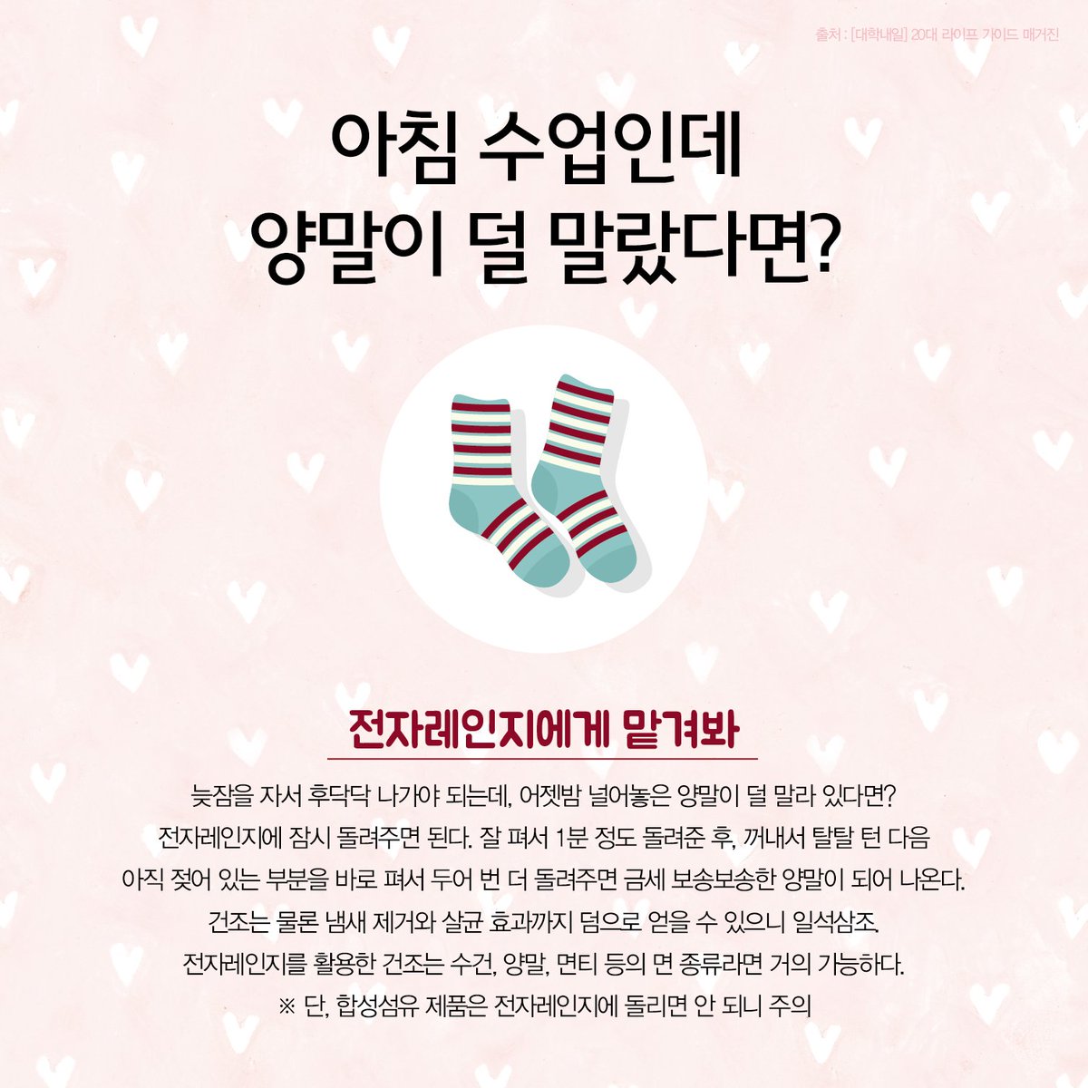 kimpouniv's tweet photo. [ K-Kimpo ]
오늘은 새 학기를 시작하는 김포인에게 간단하면서도 알고 있으면 유용한 꿀팁을 알려드리려고 합니다.일분 일초가 아쉬울때! 김포대학교가 알려주는 꿀팁으로 늦지않게 준비해보세요 https://t.co/DQ85ifVI5y #김포대학교 https://t.co/17JWo09BBb
