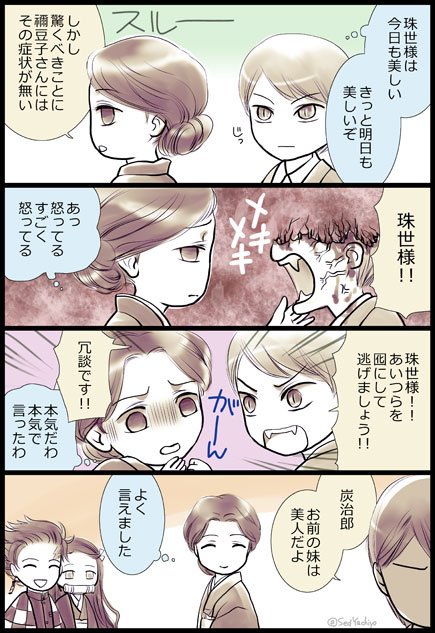 鬼滅の刃 珠世がかわいいくて美しいと話題 無惨との関係や声優も紹介 6ページ目 Selvy