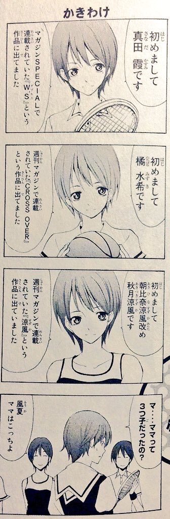風夏 瀬尾公治 漫画15巻を無料で試し読みしてからのダウンロードはコチラ ネタバレ感想もあり スマホクラブ