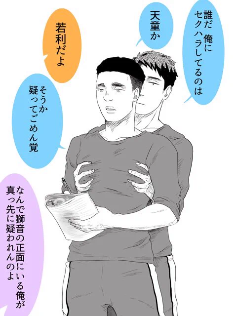 仲良し白鳥沢 