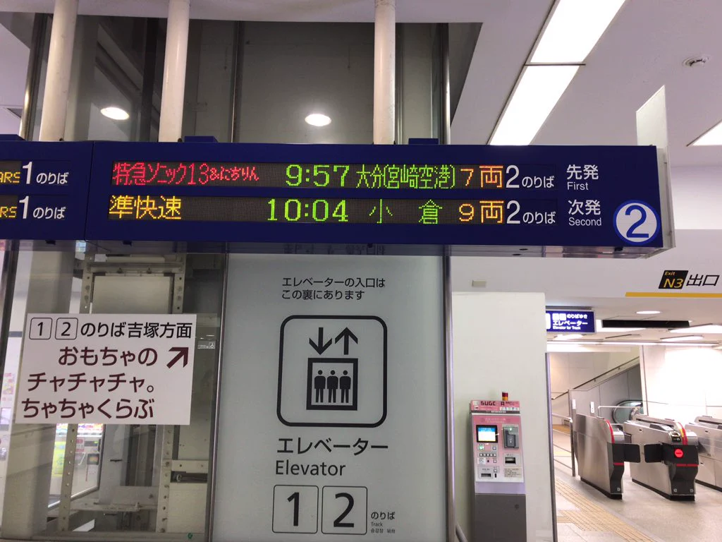 快速　案内板 おきらく娯楽工房 on X: 