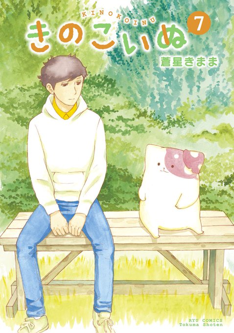 きのこいぬのtwitterイラスト検索結果 古い順 きのこいぬのtwitterイラスト検索結果 古い順