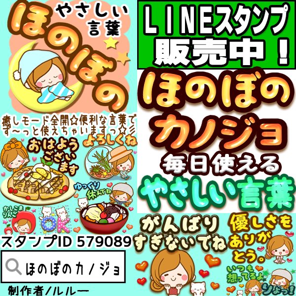 O Xrhsths ルルー ほのぼのカノジョｌｉｎｅスタンプ Sto Twitter ほのぼのカノジョ 毎日使えるやさしい言葉 T Co Afuszpbovn 女性 手描き クリエイターズスタンプ Love 絵 Line 癒し Lineスタンプ 女の子 女性 動物 かわいい 可愛い Illust