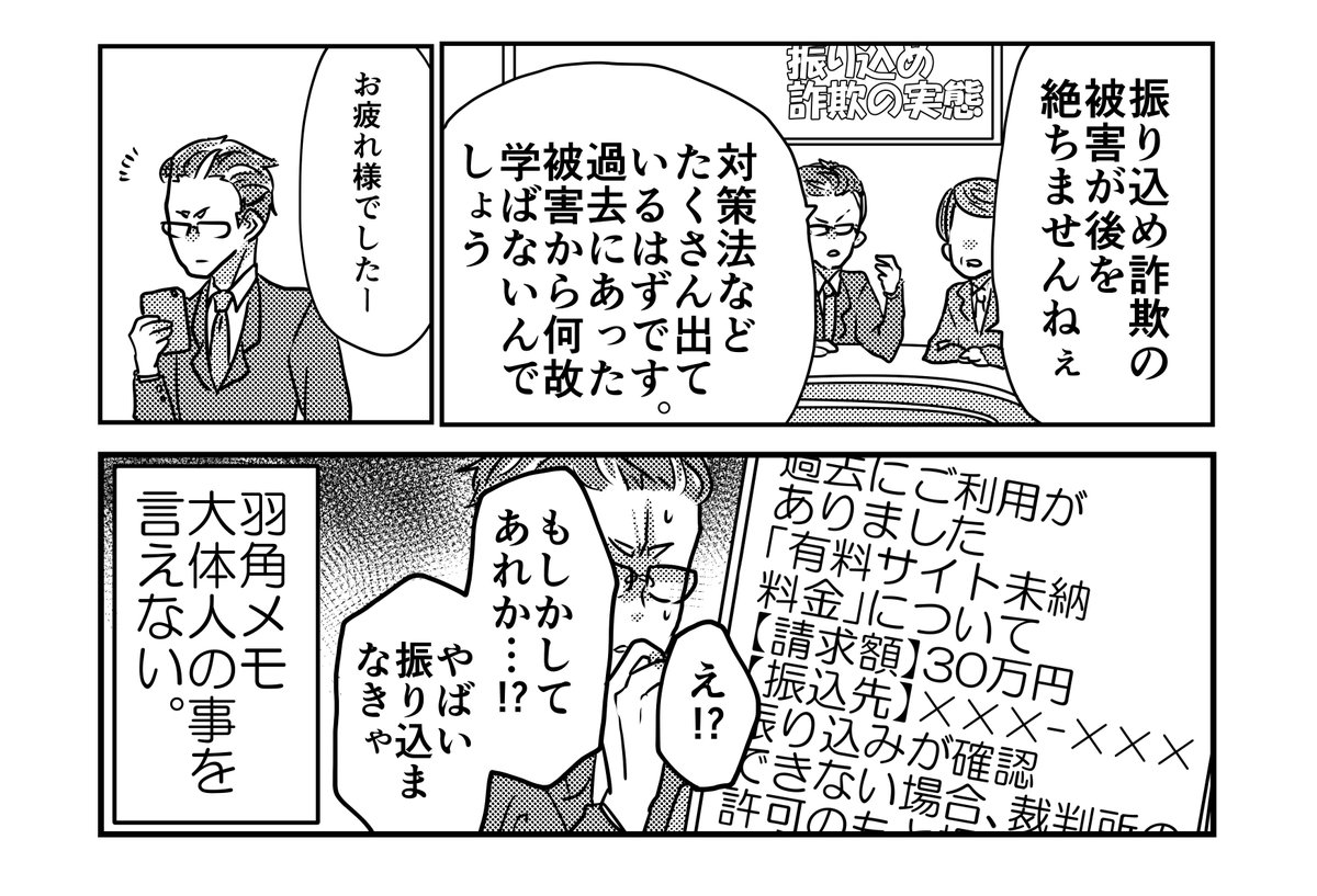 【創作】羽角アナは頭が悪い【1】
頭も悪けりゃ性格も悪いアナウンサー羽角の話。 