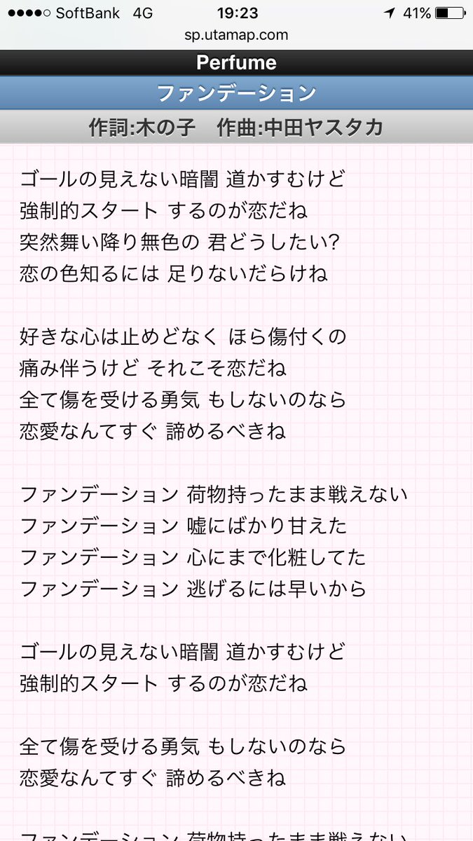 Ystkの作詞天才 俺の言いたいことをポエムにするとこうだ Amp Gt 好きな心は止めどなく ほら傷つくの 痛み伴うけど それこそ恋だねー 全て傷を受ける勇気 もしないのならー 恋愛なんてすぐ諦めるべきねー 転職ビッチおじさん 日曜夜は 夜マジ