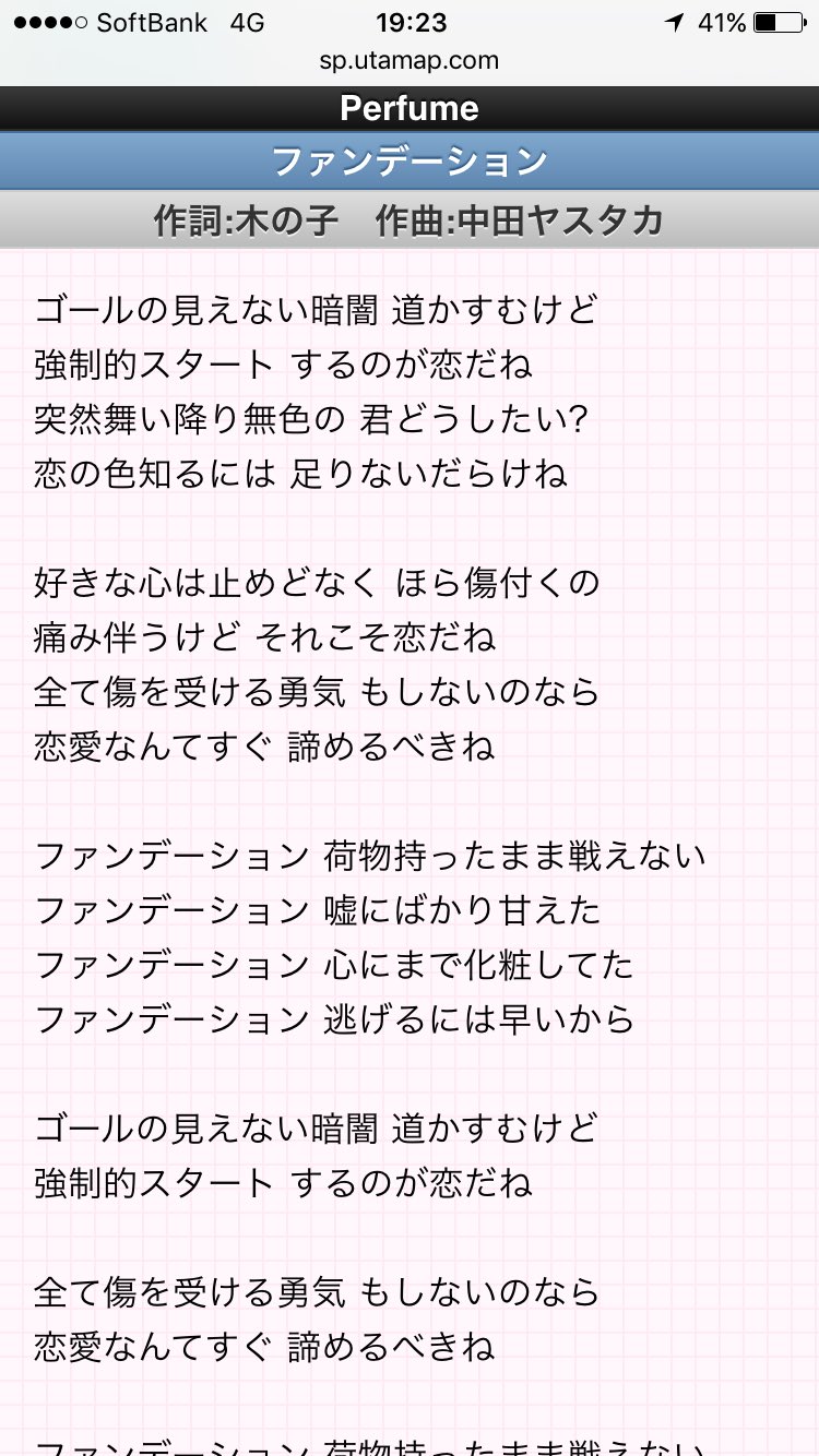 Twitter 上的 転職ビッチおじさん 日曜夜は 夜マジ Spaceで仕事相談カモン Ystkの作詞天才 俺の言いたいことをポエムにするとこうだ 好きな心は止めどなく ほら傷つくの 痛み伴うけど それこそ恋だねー 全て傷を受ける勇気 もしないのならー 恋愛