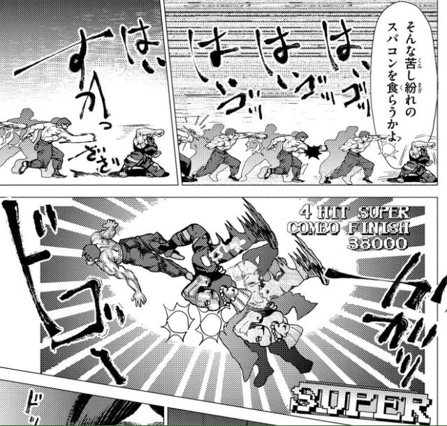 レバオン ヤングエースup ウメハラfg 最新話読了 対戦の駆け引きは上級者ほど 甘え が通らない 敗北者の表現がジョジョのダービー兄のスタンドみたいだ 笑 T Co Lawq8jjct4 漫画 スパ X 格ゲー