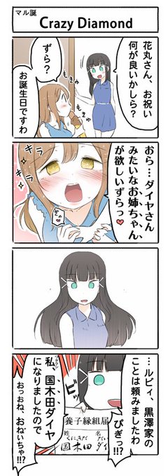 グレートですわァ 