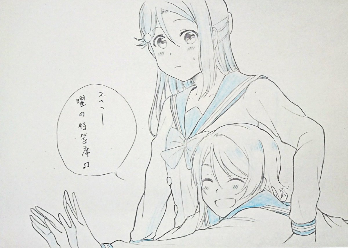 今日の分、曜ちゃんと桜内さん 