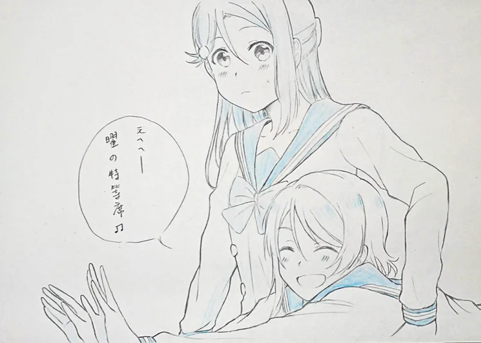 今日の分、曜ちゃんと桜内さん 