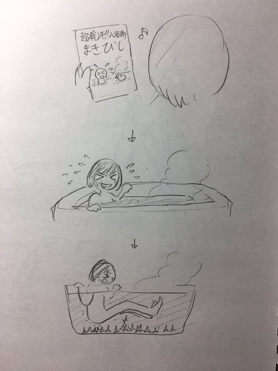 さっき風呂に入りながら考えた3コマ 
