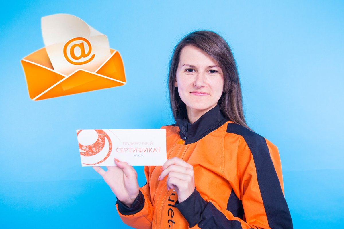 8 марта уже завтра! Новый способ получения сертификатов на электронную почту - оплачиваете и сертификат сразу у вас! ulet.pro/ru/shop/gift-c…