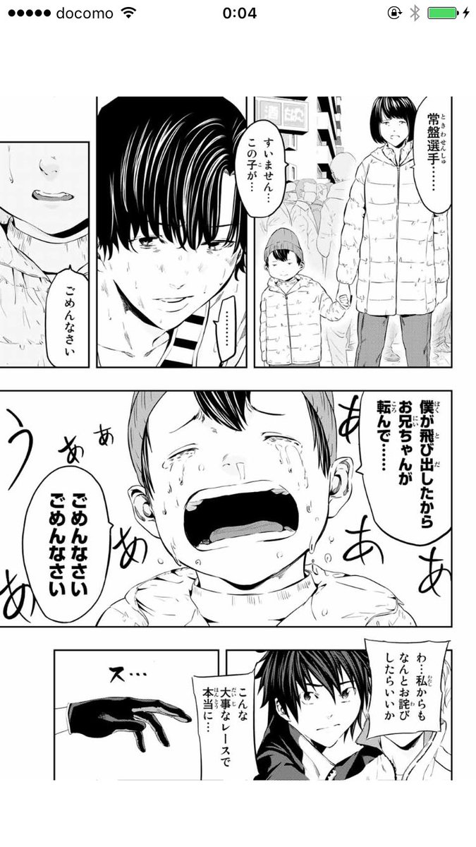 Hashtag 6センチの絆 Na Twitteri