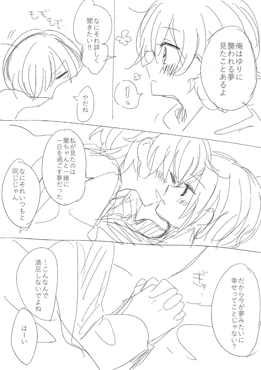 #今日のゆりらん
夜中ですけど寝起きのゆりらん
やっぱり私にはこの子らがオンリーワン・・・😇😇😇😇 