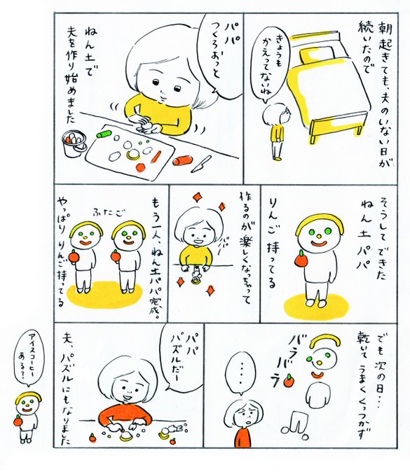 粘土 を含むマンガ一覧 古い順 ツイコミ 仮 粘土 を含むマンガ一覧 古い順 ツイコミ 仮
