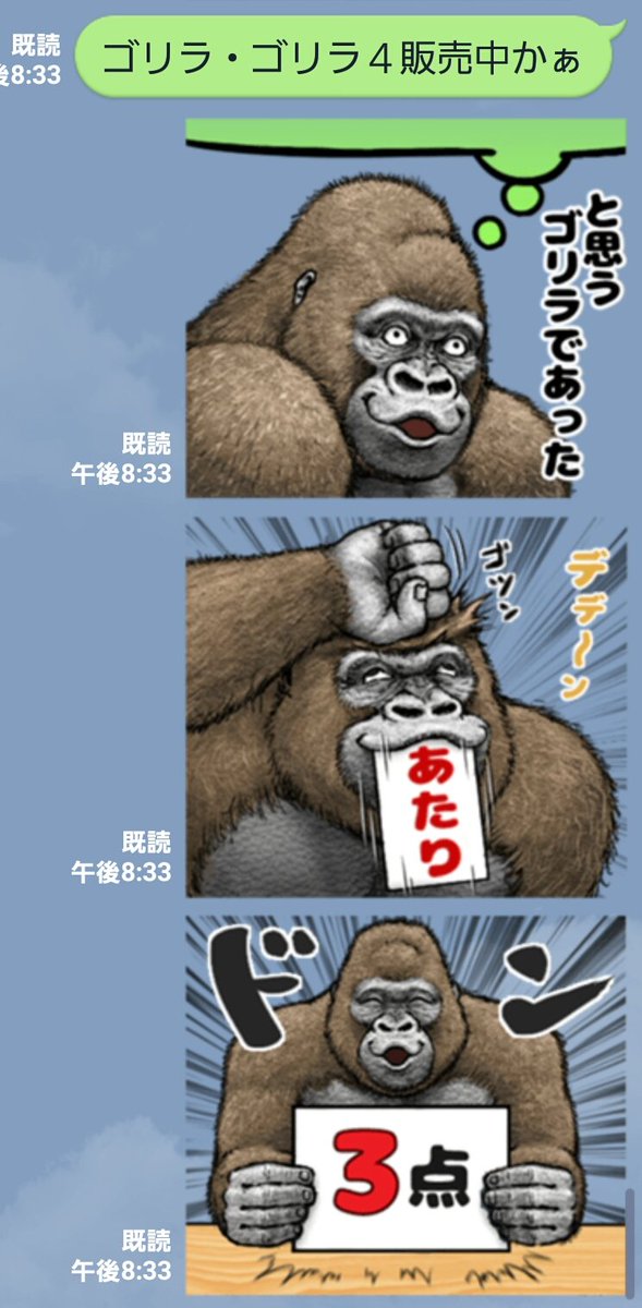 ゴリラ ゴリラ ゴリラ ツイッター