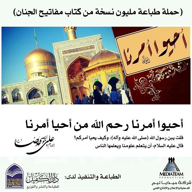 مفتايح الجنان tweet media