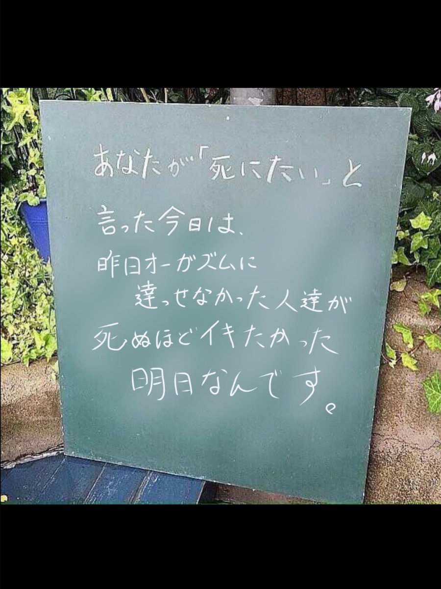 sirotodotei's tweet photo. 左は苦しんでいる人を追い詰める言葉です。
右は苦しんでいる人を救う言葉です。 https://t.co/IeOb87XyKX