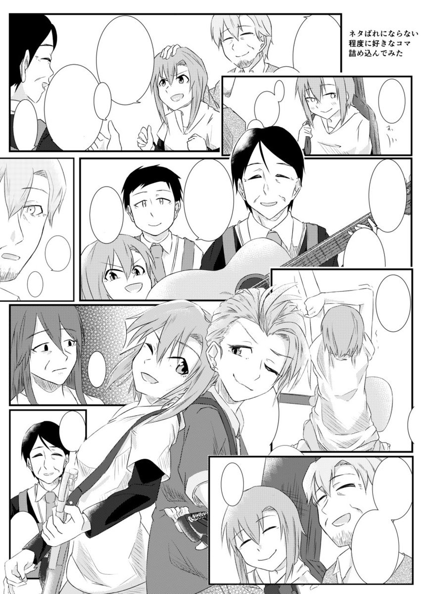 たぶん無事脱稿できたのでシンステ5のお品書きとサンプルです。
多田李衣菜がぱぱりーなとギターを買いにいくお話です。私の中の多田李衣菜の両親像をこの初同人にぶち込みました。
アサガキテル、い-40をよろしくお願いします。 #cin_stage
