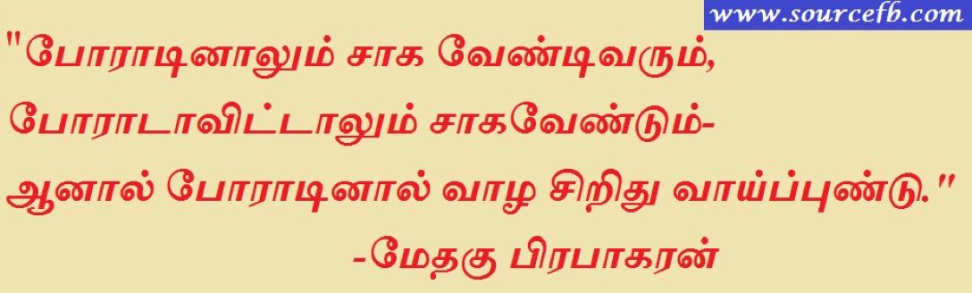 tamildesan's tweet photo. #TO #TNFishermen #SaveNeduvaasal #Kachchatheevu #StopHydrocarbonProject #StopGailPipeline #StopMethane #CancelISFTA #BanTasmac #SavePalar https://t.co/ytzMdnbTXA
