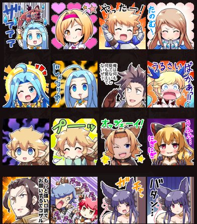 グラブル攻略 Gamewithさんのツイート 新スタンプかわいいの多いですね W