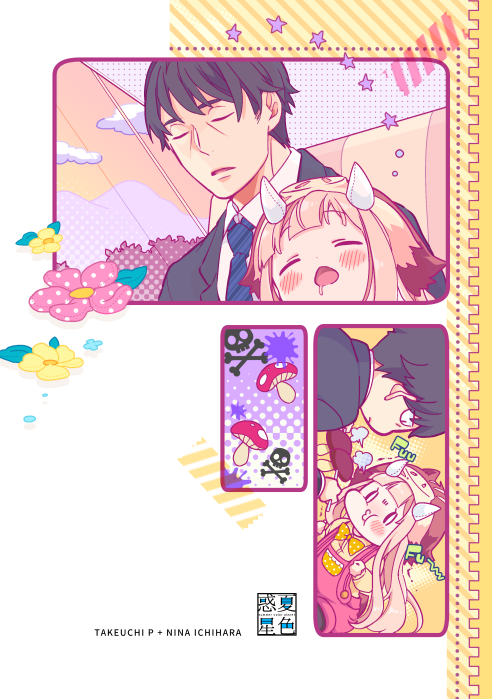 『たけになのほん２』の表紙だけ出来ましたー(´ヮ`*)今回はこんな感じです！ 
