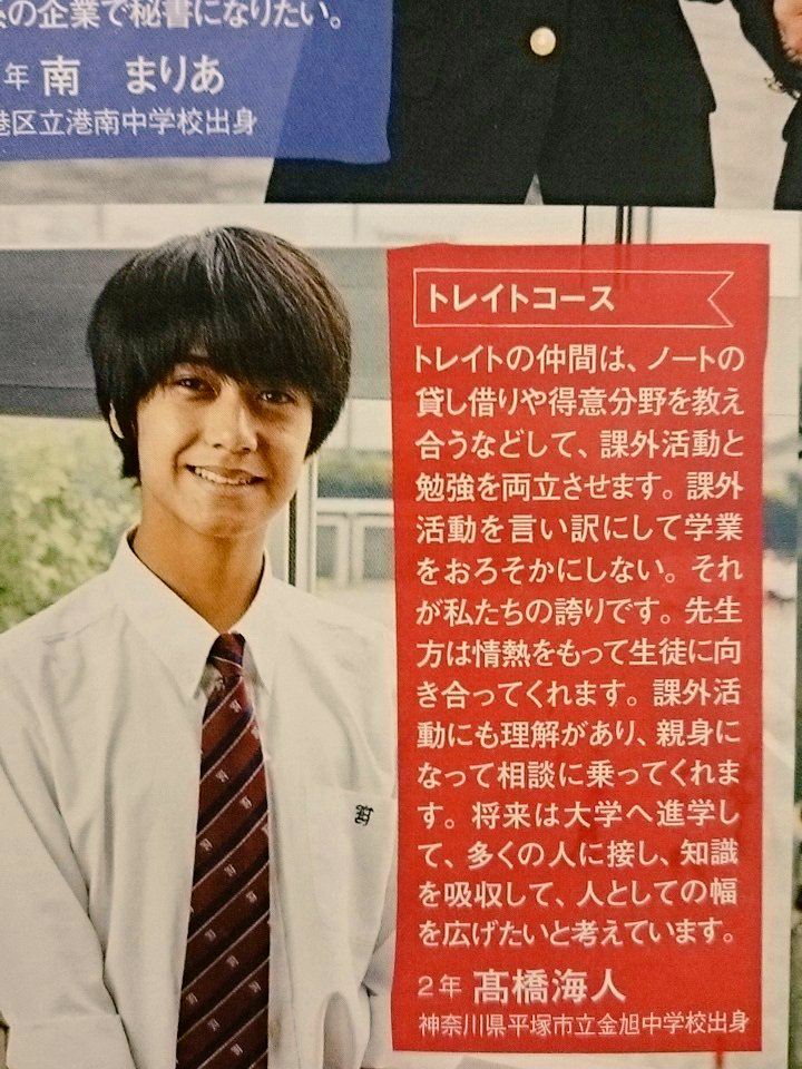 髙橋海人 Jr時代 公式写真 約120枚