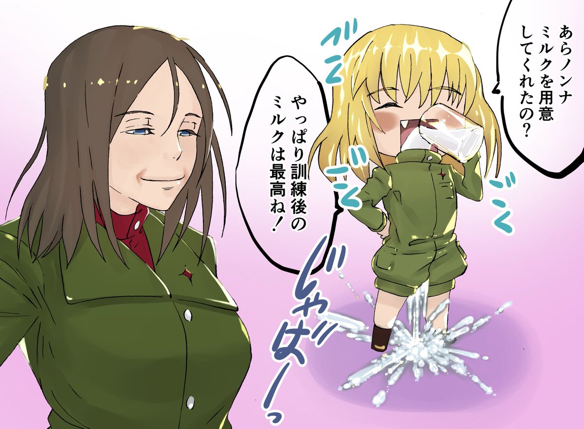 したり顔副隊長
#ガルパン媚薬一気飲み大会 