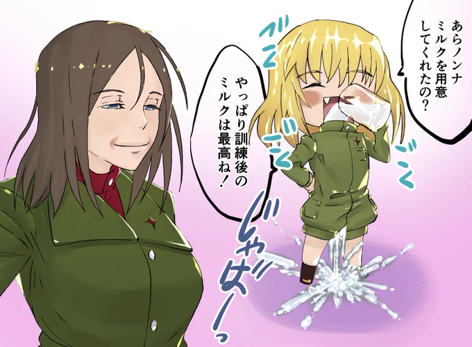 したり顔副隊長
#ガルパン媚薬一気飲み大会 