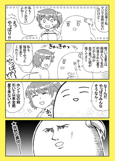 Fgo を含むマンガ一覧 古い順 117ページ ツイコミ 仮