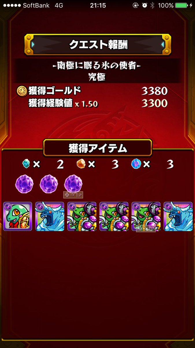 モンスト ブリザーガ攻略 運枠適性 周回おすすめキャラ ぶりざーが Mika Games