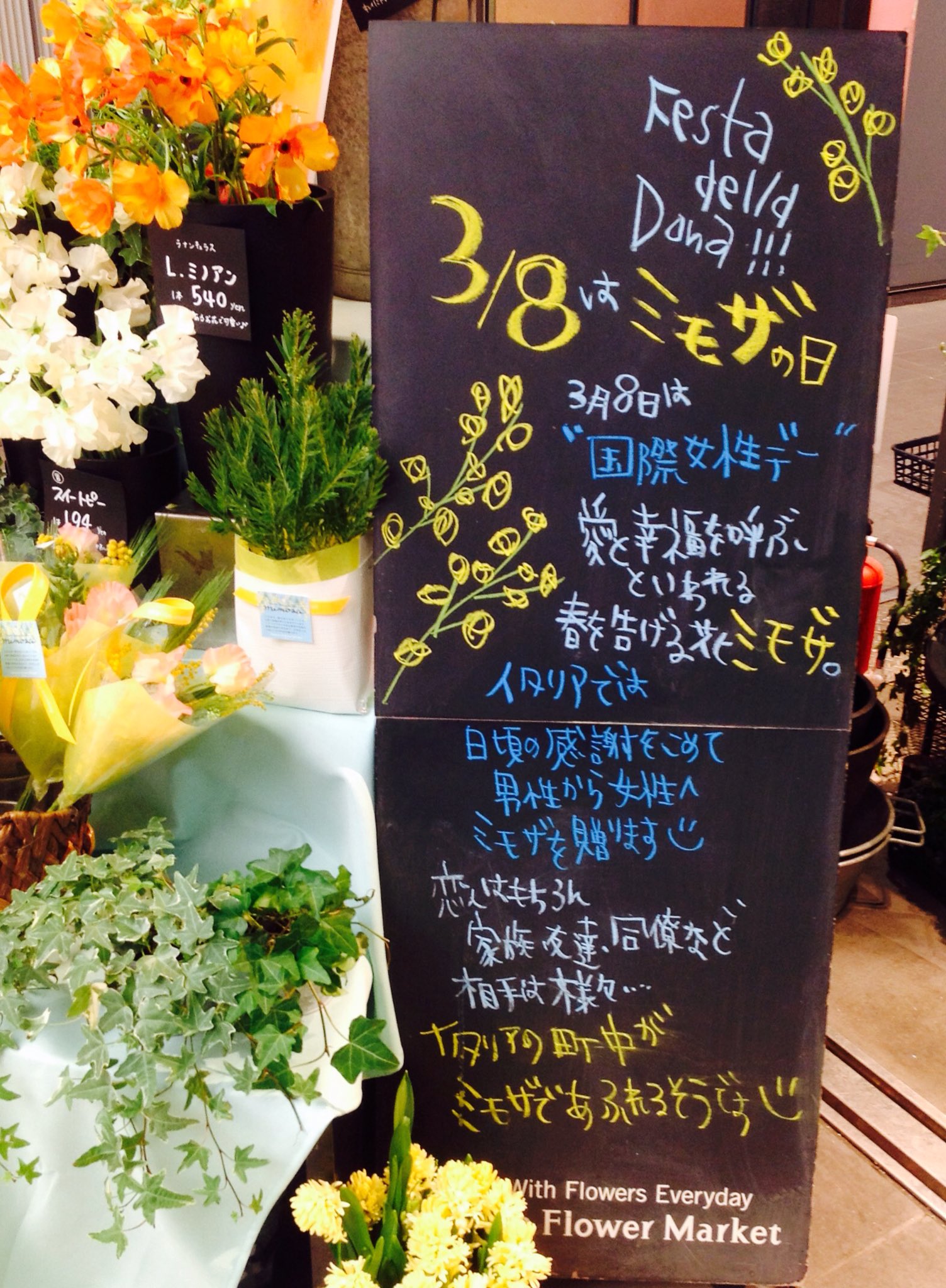 渋谷ヒカリエ Shinqsーシンクスー No Twitter 3月8日は ミモザの日 2f 青山フラワーマーケット Shinqs店 には ミモザ の黄色を基調にしたアレンジブーケが入荷しています 明日3月8日の ミモザの日 にまた詳細 渋谷ヒカリエ Shinqsーシンクスー No Twitter 3月8日は ミモザの日 2f 青山フラワーマーケット Shinqs店 には ミモザ の黄色を基調にしたアレンジブーケが入荷しています 明日3月8日の ミモザの日 にまた詳細