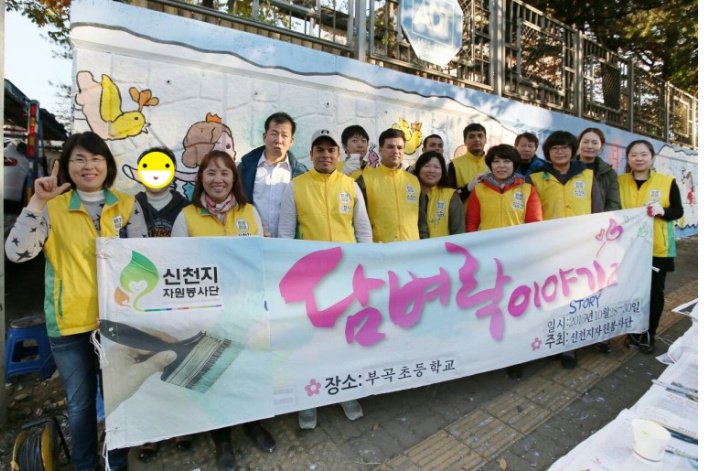 안산 신천지  자원 봉사단 (출처 : 생명의 전.. | ln.is/blog.naver.com… … 블로그) ln.is/blog.naver.com…