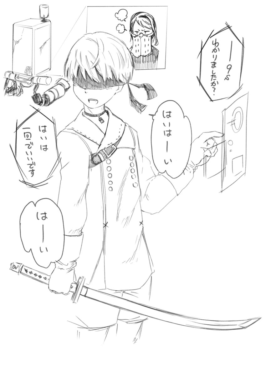 9S落書き 