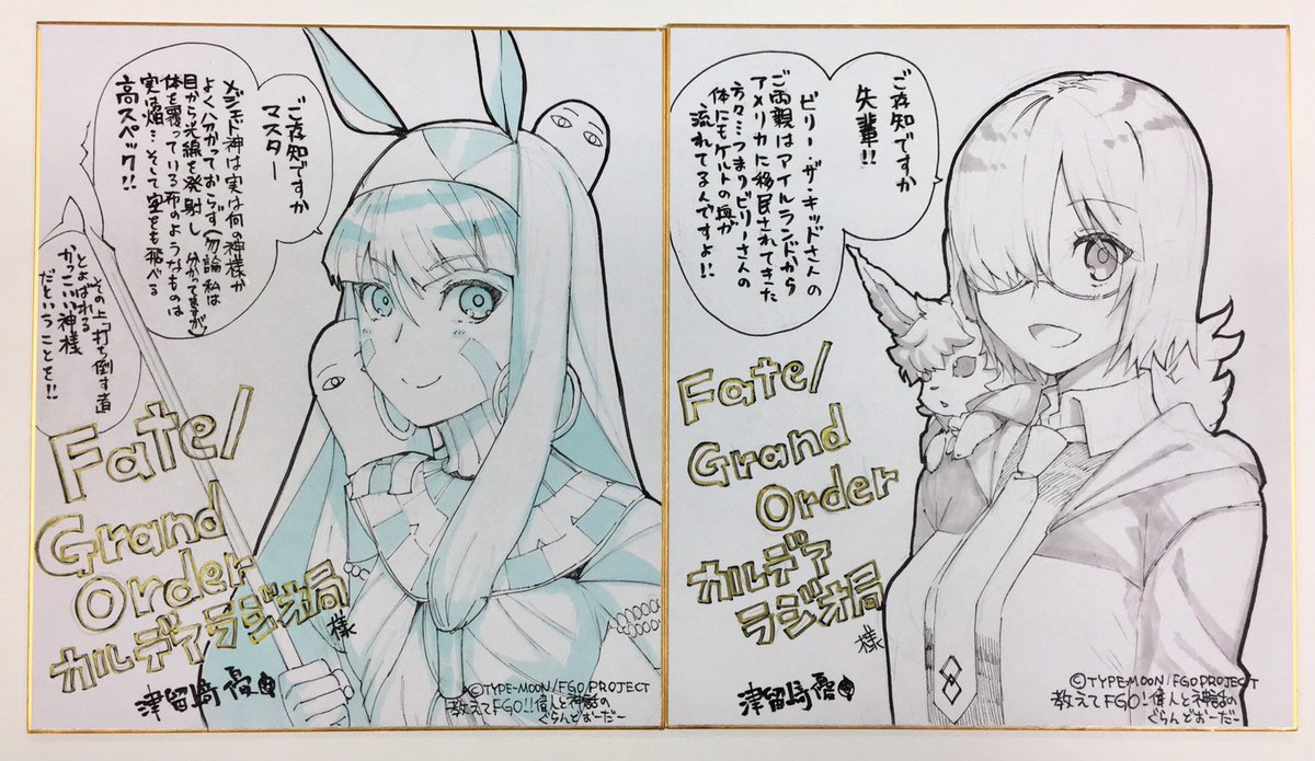 ট ইট র Fgo カルデア ラジオ局 Plus 教えてfgo 偉人と神話のぐらんどおーだー の津留崎優先生より高橋李依さん演じるマシュと田中美海さん演じるニトクリスの色紙絵を頂きました T Co Spjmbfykiu Fgoラジオ Agqr Fatego T Co