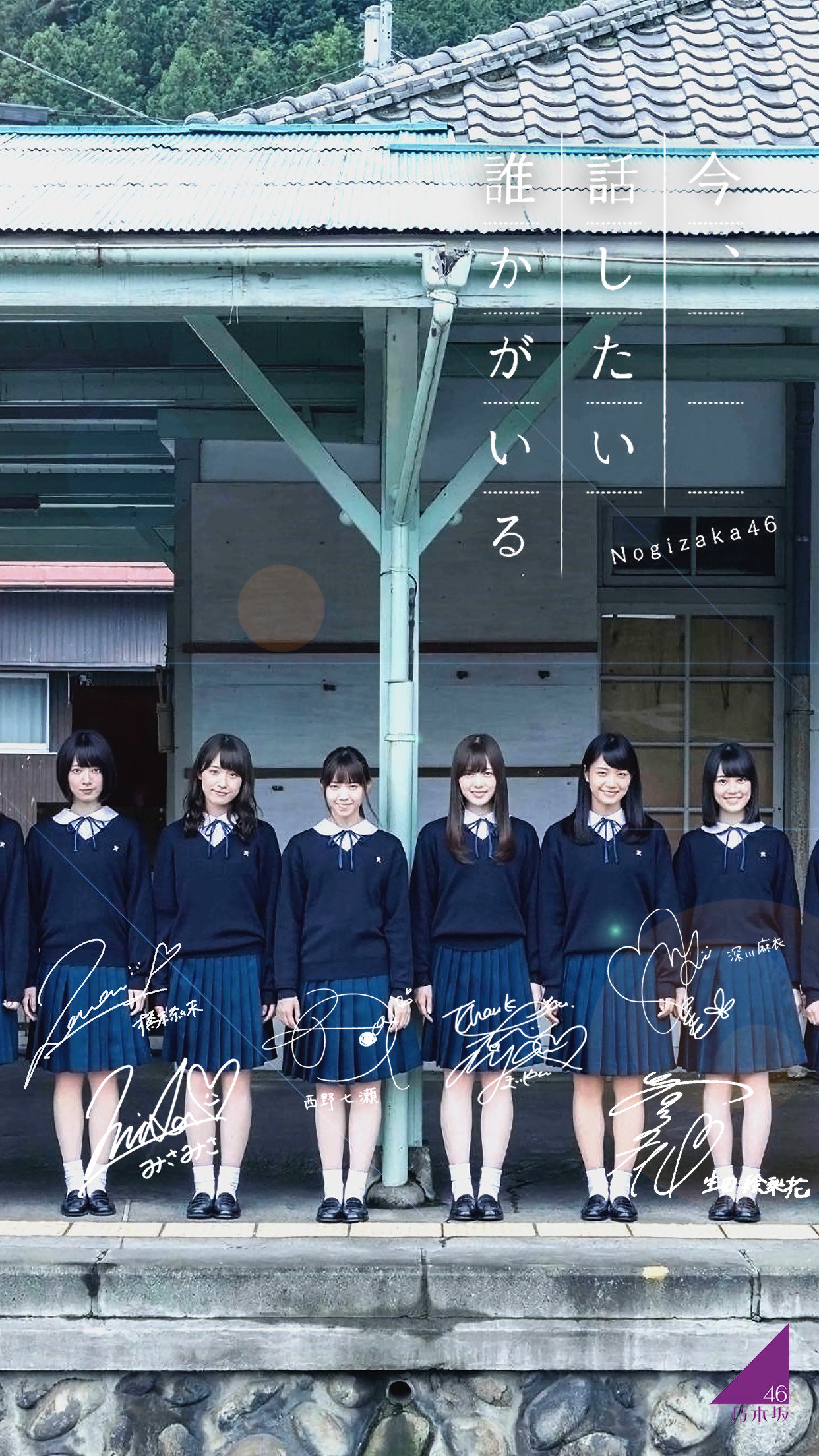 乃木坂46 西野七瀬 深川麻衣 橋本奈々未 白石麻衣 ハルジオンが
